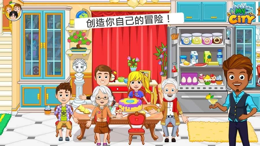 My City : Grandparents游戏图4
