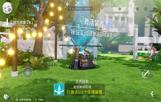 开放空间官服图1