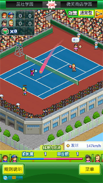 网球俱乐部物语图2