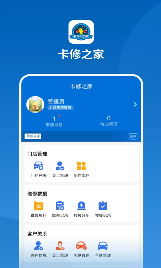 卡修之家总部图2