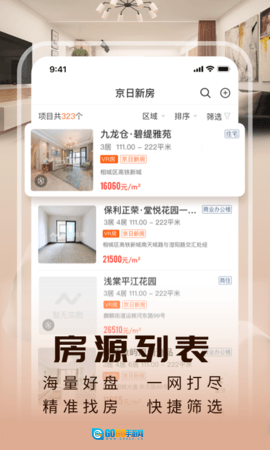 京日新房图1
