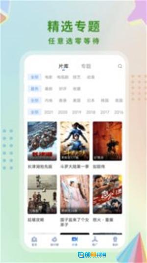 酷猫影视大全图3