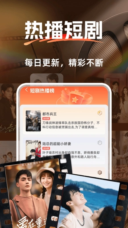 免费短剧果果看图3