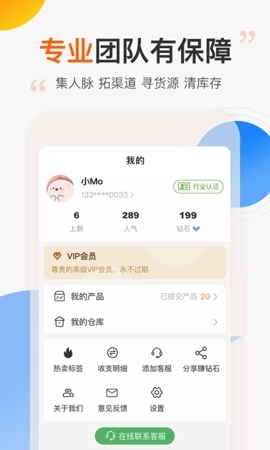 尾货库存回收图2