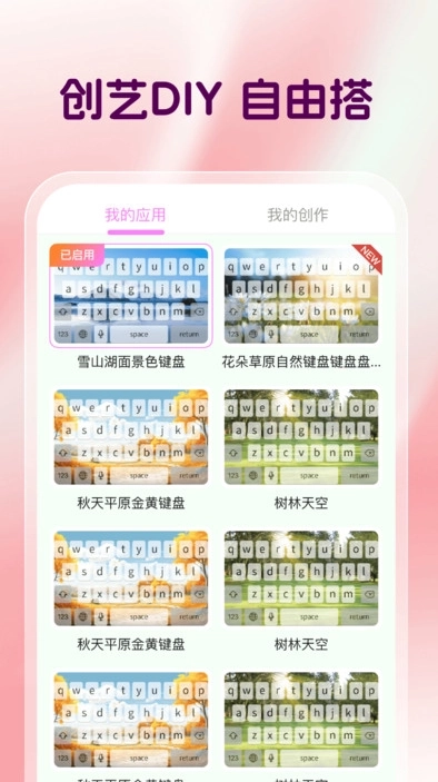 键盘皮肤工厂最新版图2