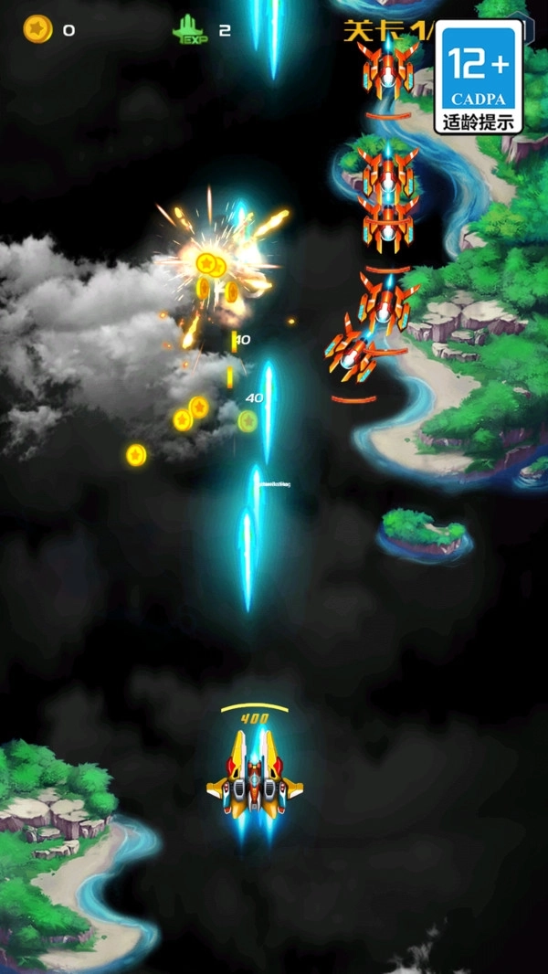 全民飞机大赛游戏图1