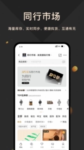 奢当家最新版图2