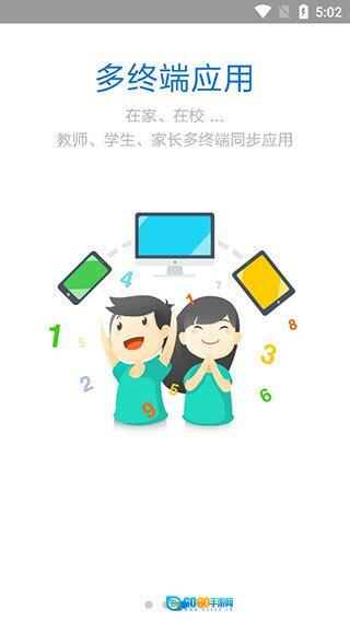 慧知行小学版图1