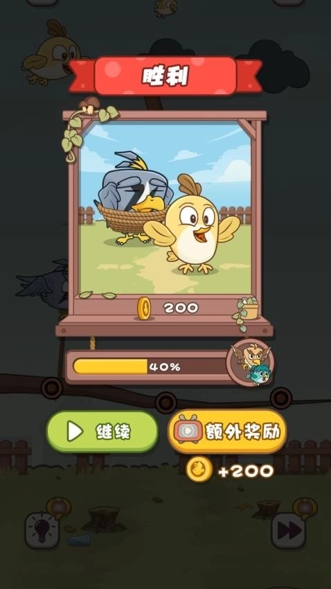 救救小鸟游戏图1