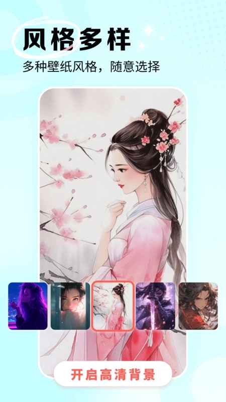 星芒免费壁纸大全图2