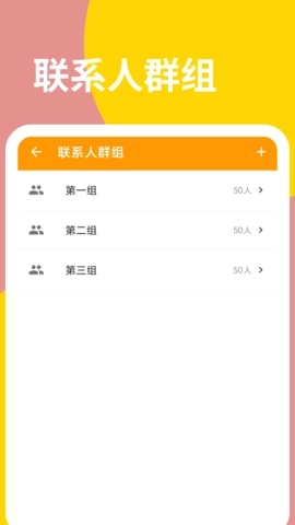 联系人导入助手手机版图1