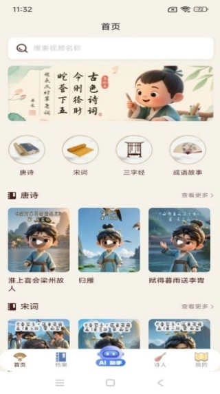 墨香研习软件图3