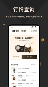奢当家最新版图5