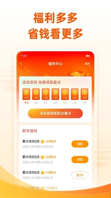 免费小说大全最新版图1