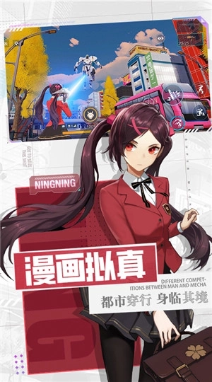 机动都市阿尔法(3)