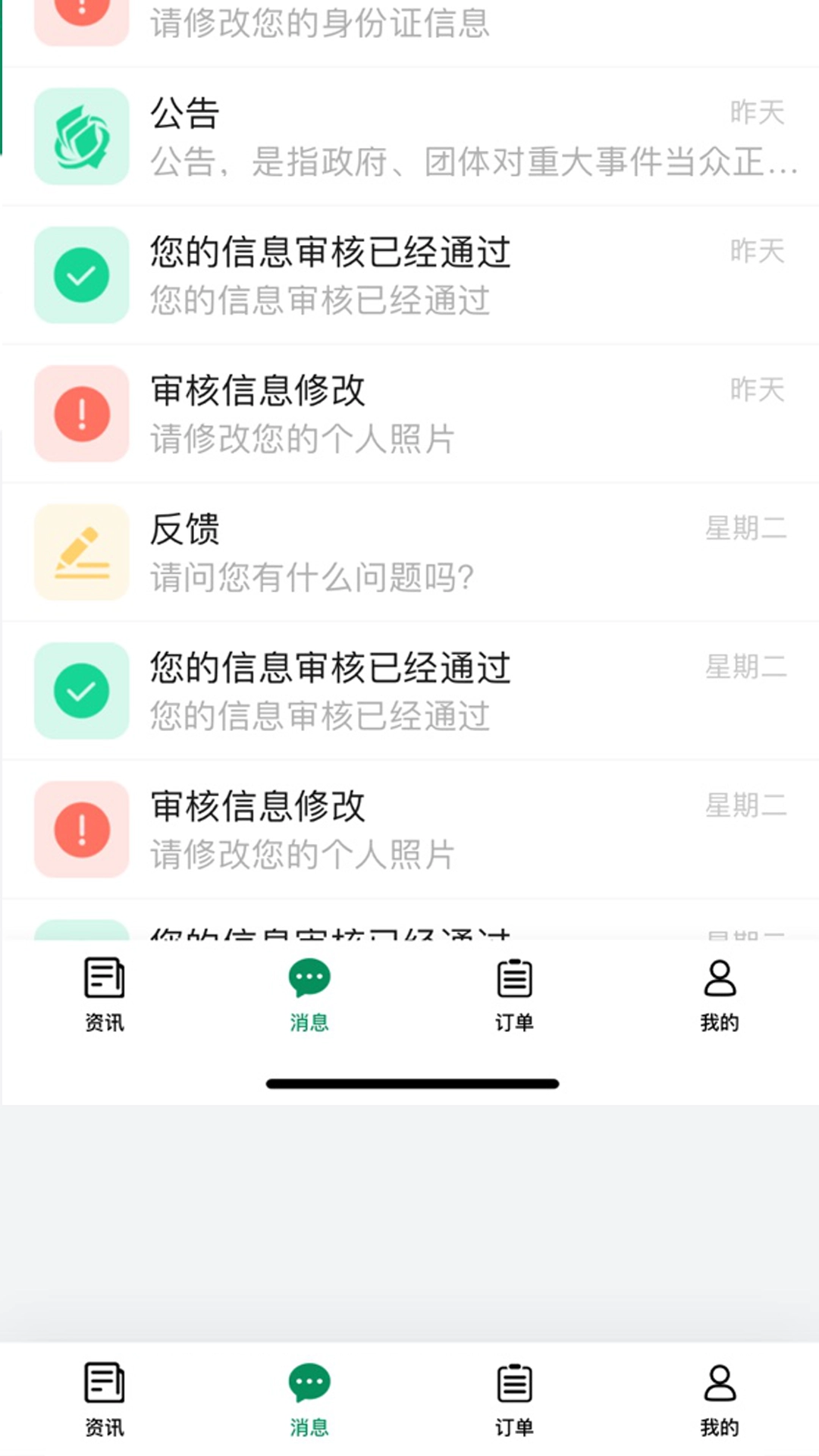 启宏云再生最新版图3