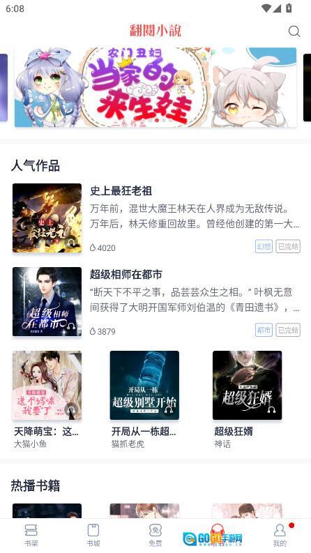 云帆小说阅读器图2