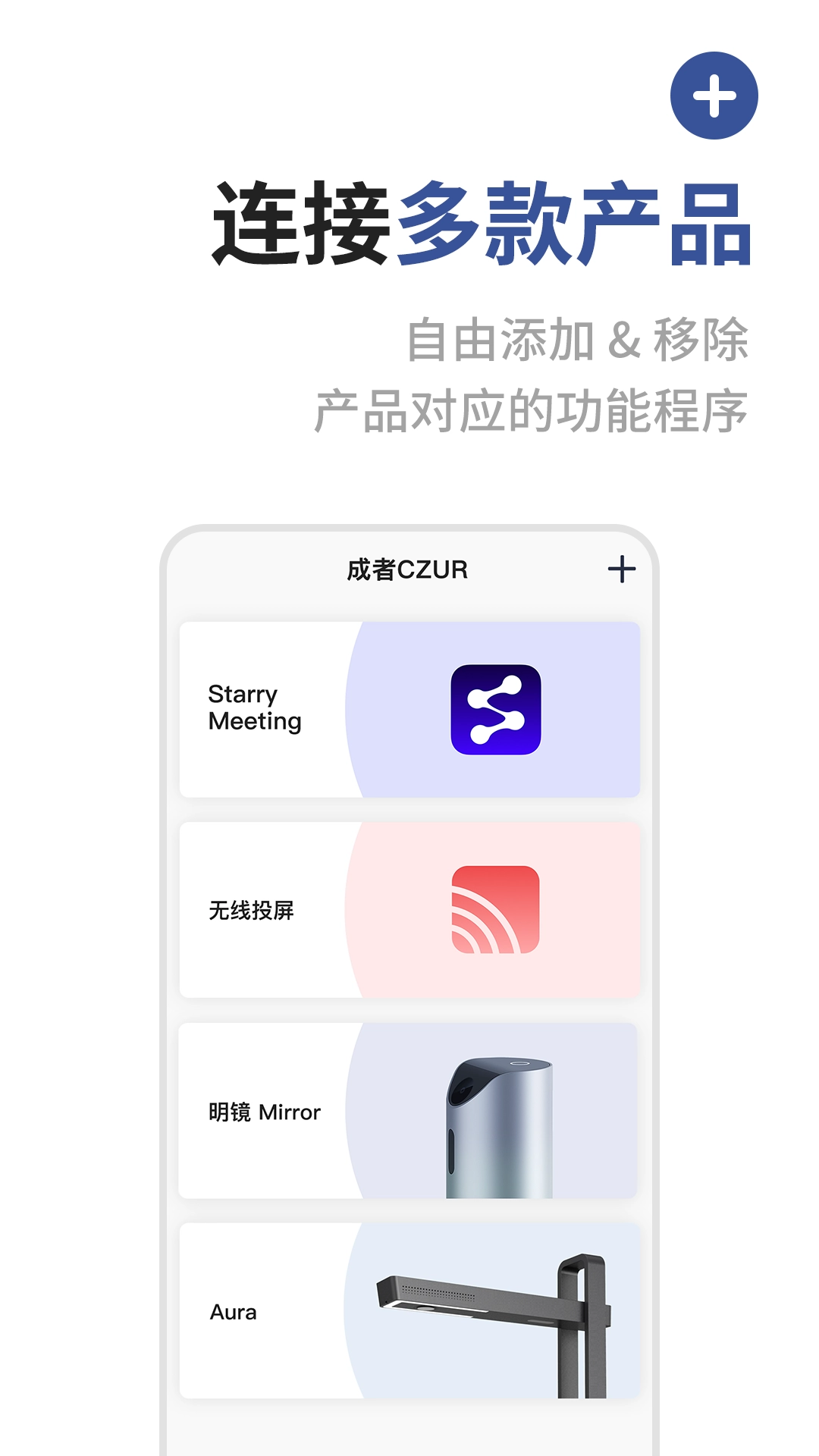 成者CZUR软件图4