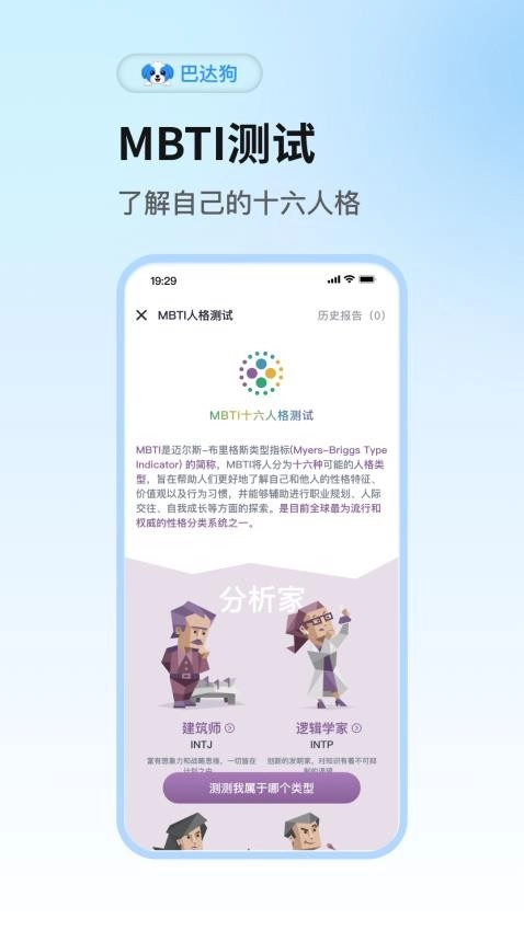 巴达狗图1