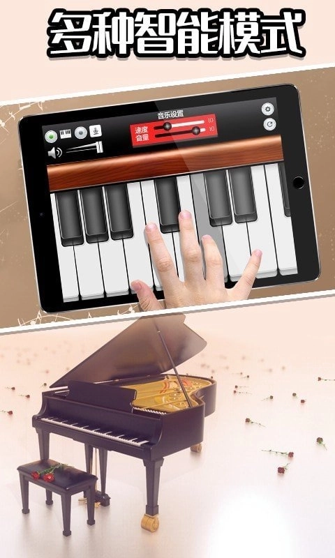 音乐制作模拟图1