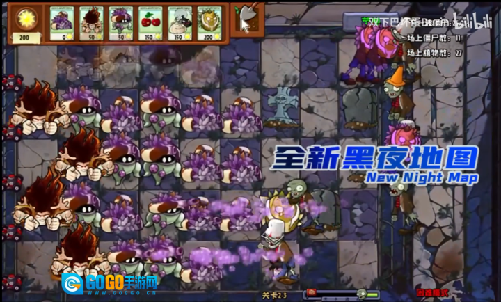 植物大战僵尸神奇植物图2