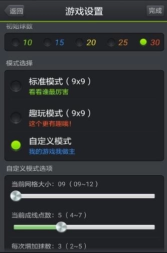 七彩五子连珠图2