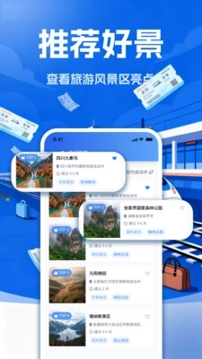 火车票免费查询图3