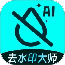 AI去水印大师