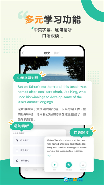 扇贝听力口语图4