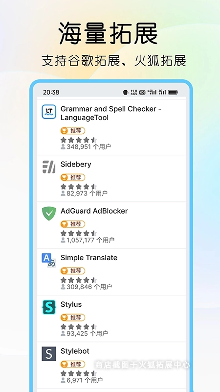 可拓浏览器手机版图1