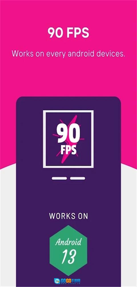 90fps画质助手国际服图4