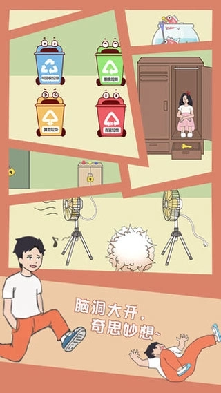 孩子去哪野了安装器图2