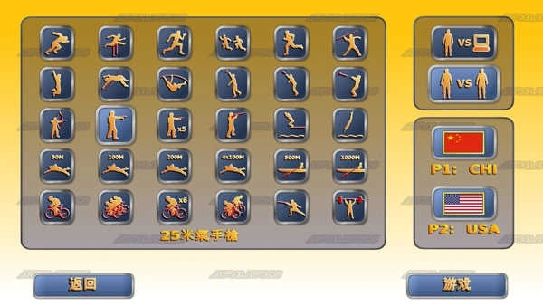田径运动会2免费版图2