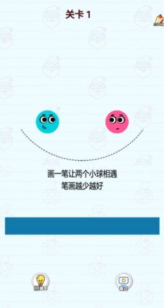 划线救球球游戏(3)