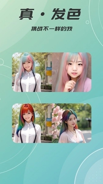 AI发型设计相机图2