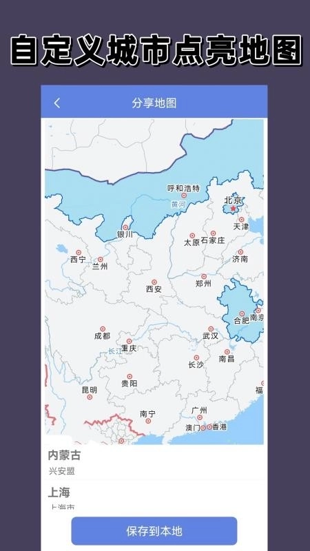点亮地图图2
