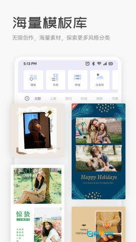 拼图制作神器图2