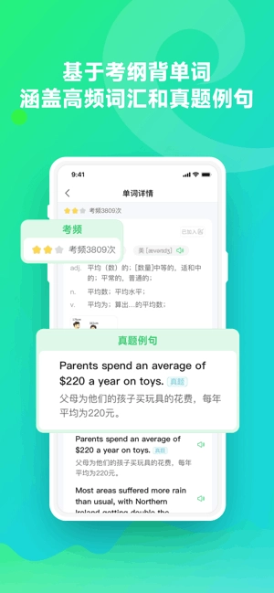 E听说单词通图2