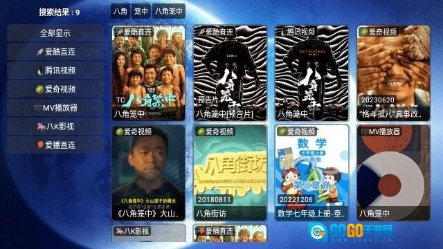 宇宙影视盒子图3