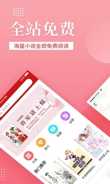 全民追书小说图1