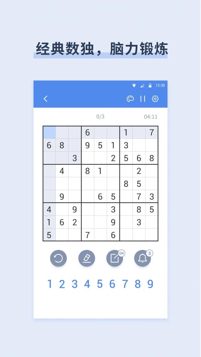 Sudoku Gems图2