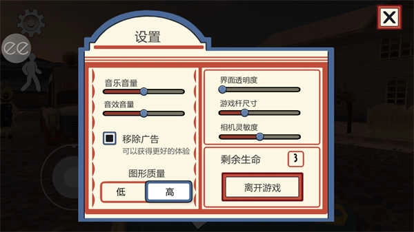 恐怖冰淇淋2中文版图1
