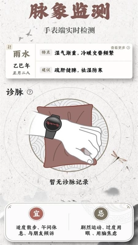 把脉MaiWatch软件图3