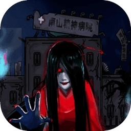 恐怖精神病院游戏小米版