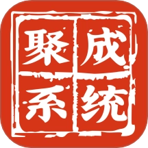 红顶聚成 v1.2.8