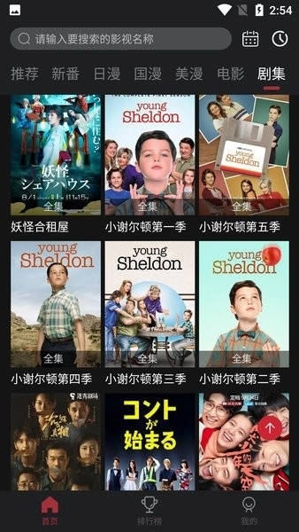 喵次元纯净版图3