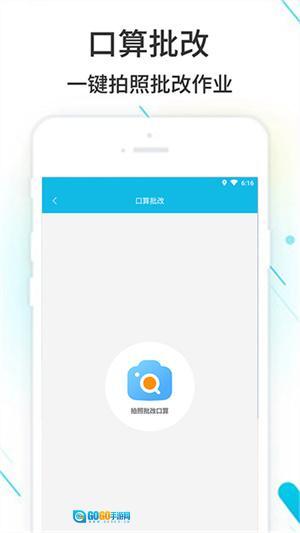 作业精灵免费答案图1