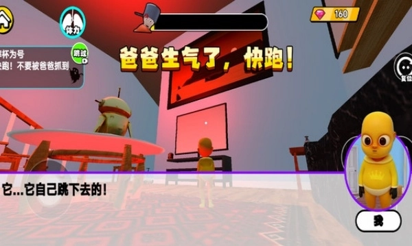 捣蛋小家伙游戏图2