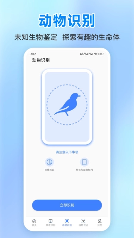 小明百科软件图2