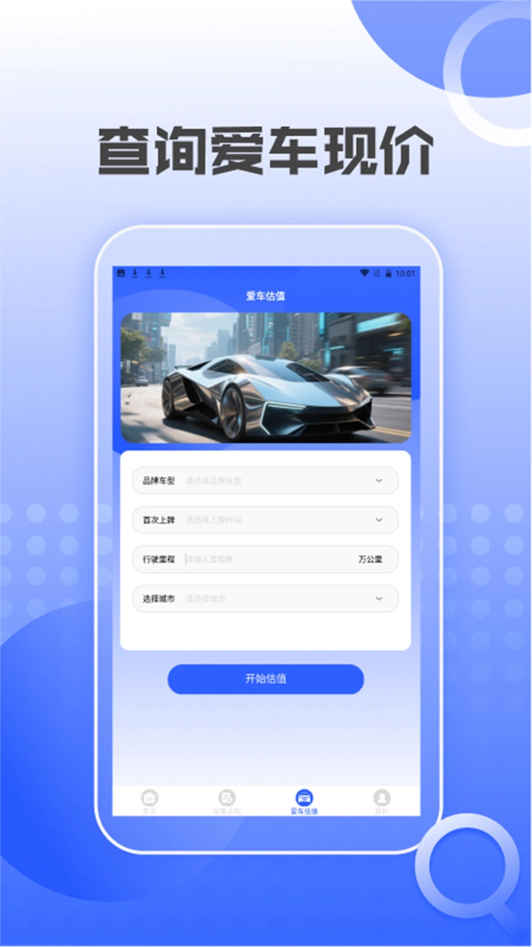 汽车交通违章查询助手图3